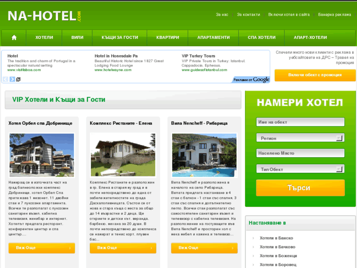 www.na-hotel.com