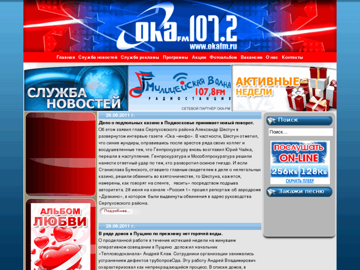 www.okafm.ru