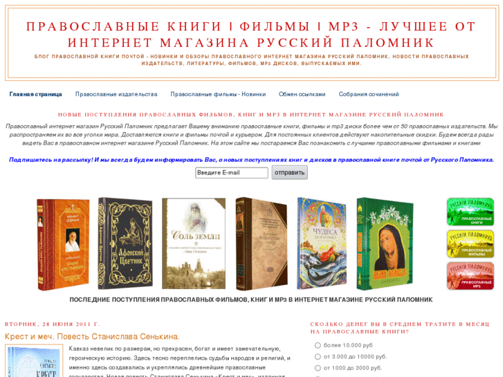 www.orthodox-books.org