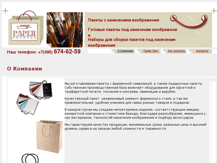 www.paperpackage.ru