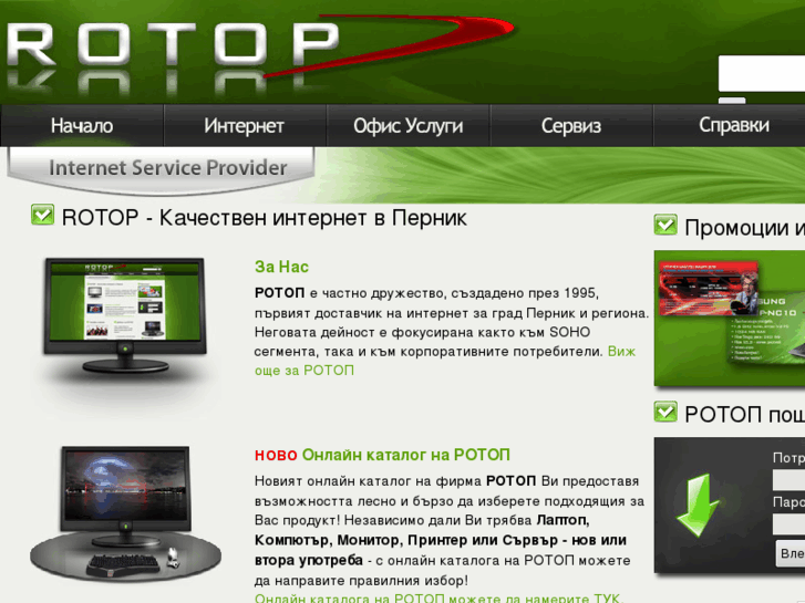 www.rotop.com