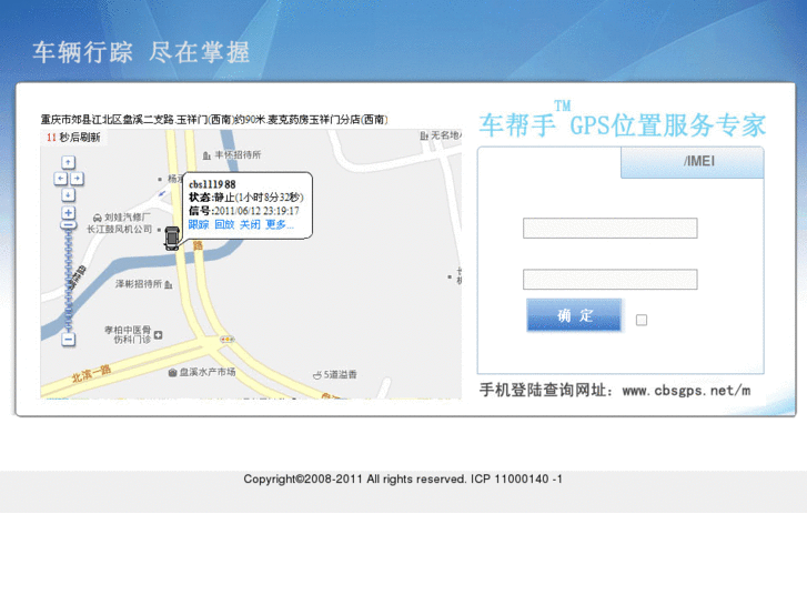www.cbsgps.net