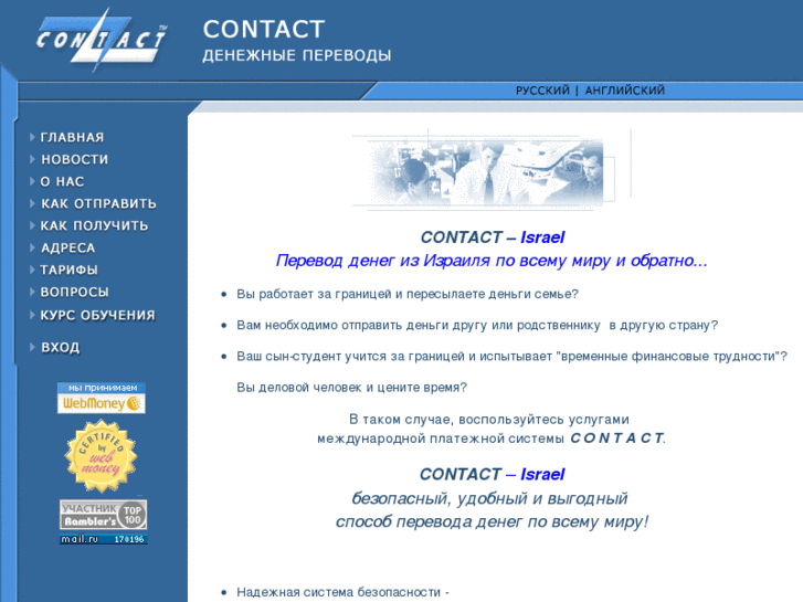 www.contact-il.com