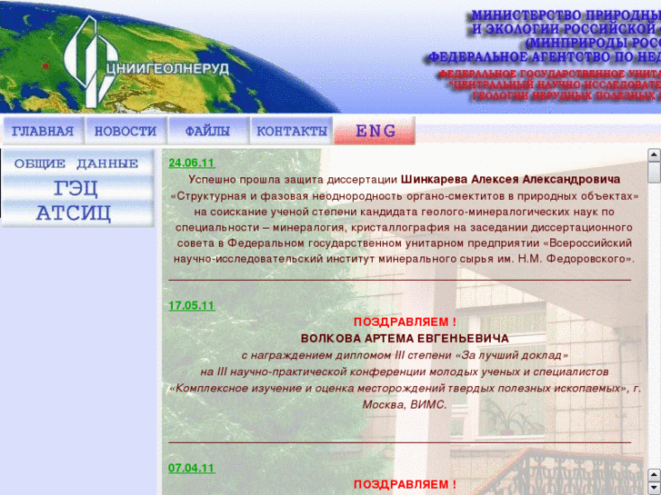 www.geolnerud.net