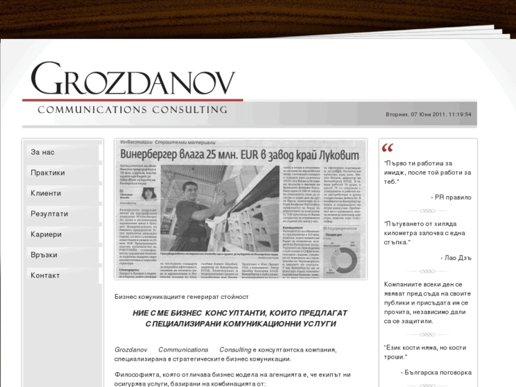 www.grozdanov.net