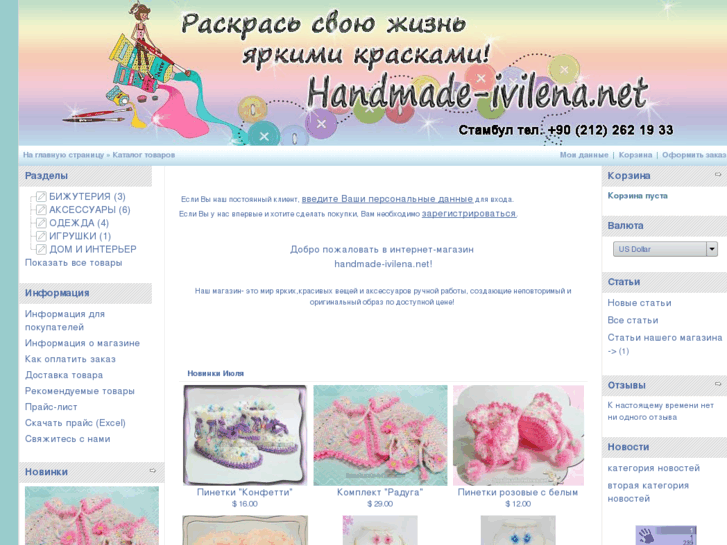 www.handmade-ivilena.net