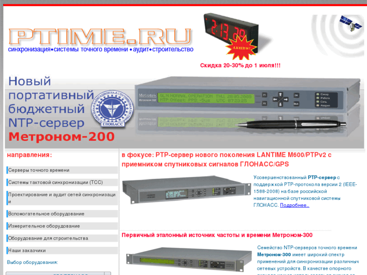 www.ptime.ru