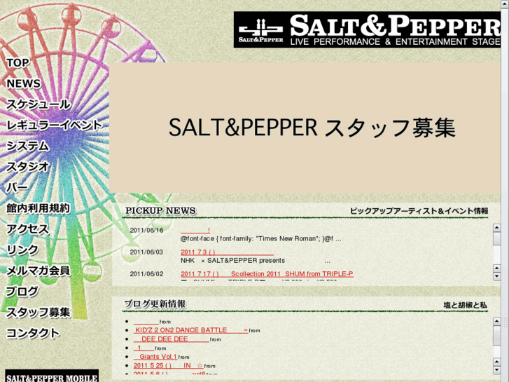 www.salt-and-pepper.jp