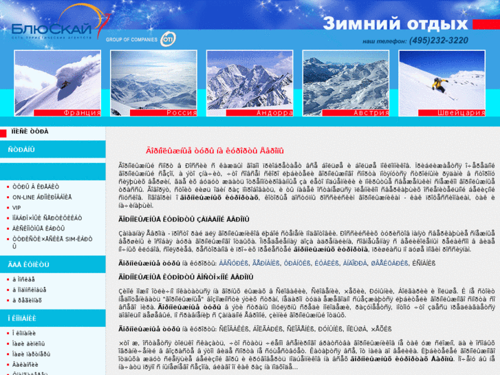 www.ski-tours.ru