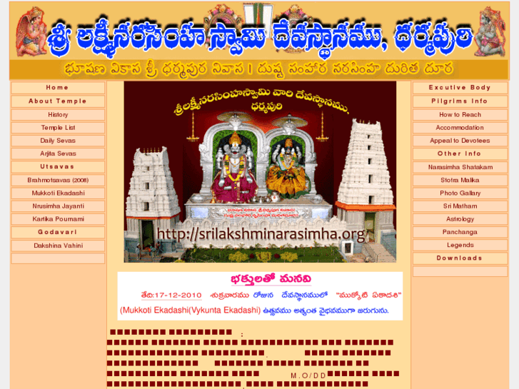 www.srilakshminarasimha.org