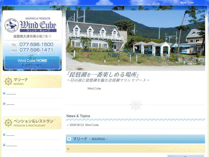www.wind-cube.com