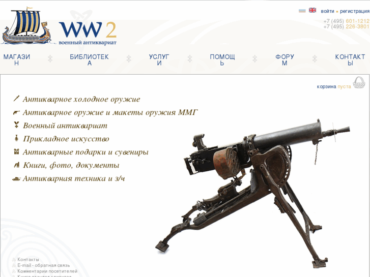 www.ww2.ru