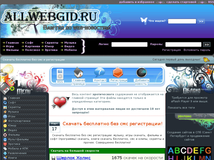 www.allwebgid.ru