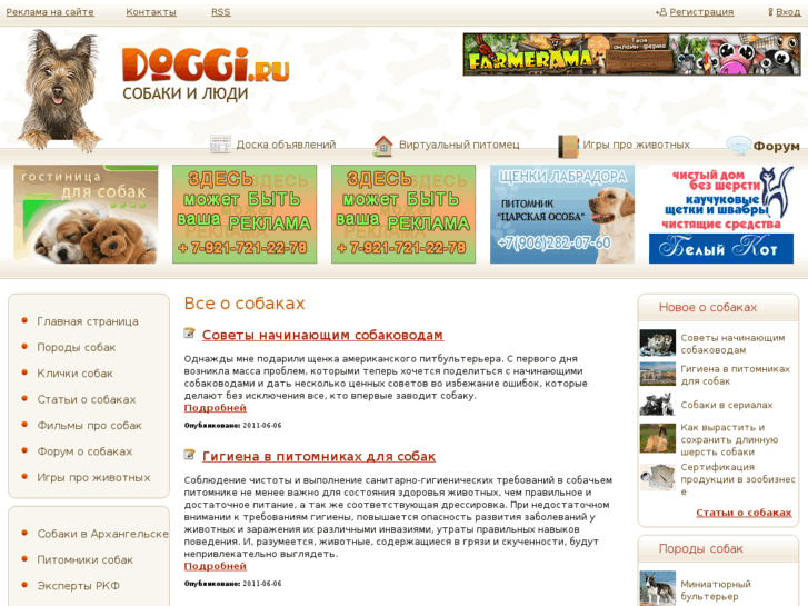 www.doggi.ru