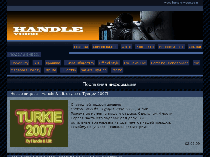 www.handle-video.com