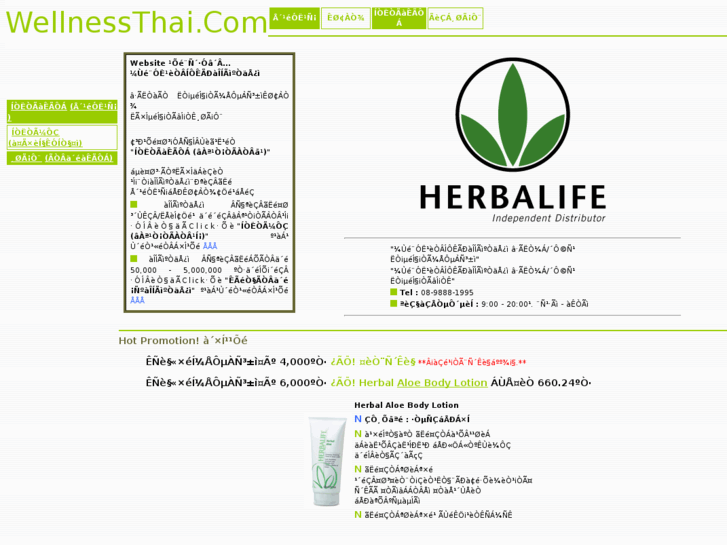 www.herbalife.in.th