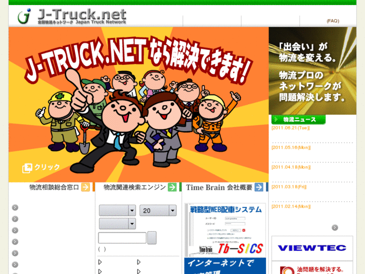 www.j-truck.net