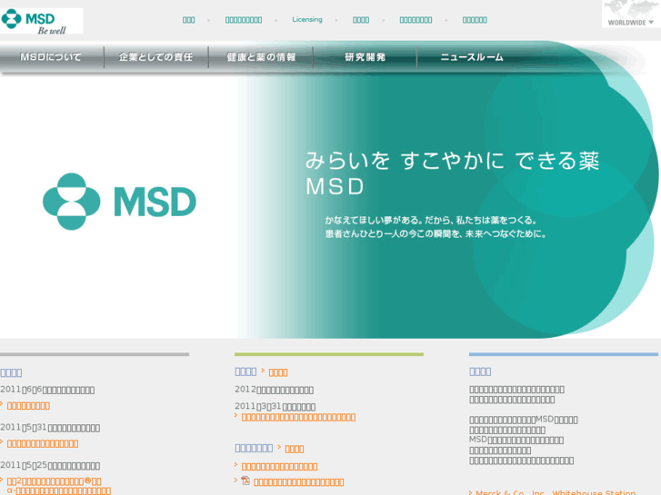www.msd.co.jp