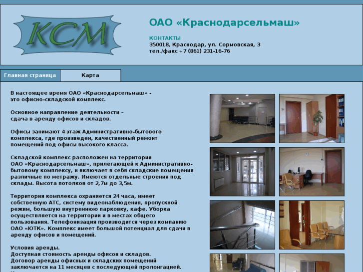 www.offices-krasnodar.com