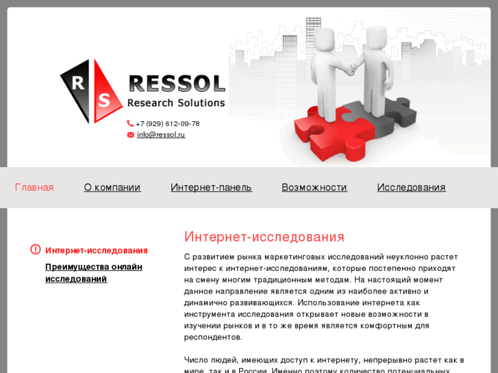 www.ressol.ru