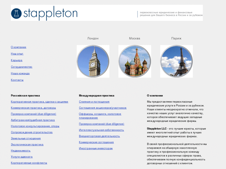 www.stappleton.com