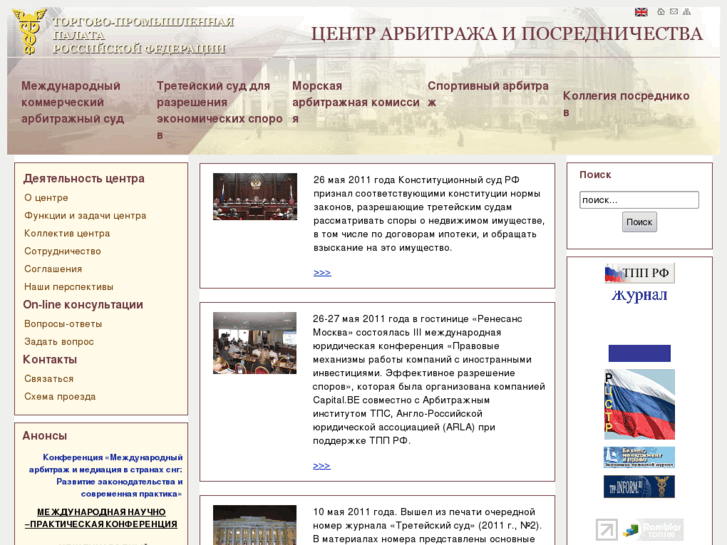 www.tpprf-arb.ru