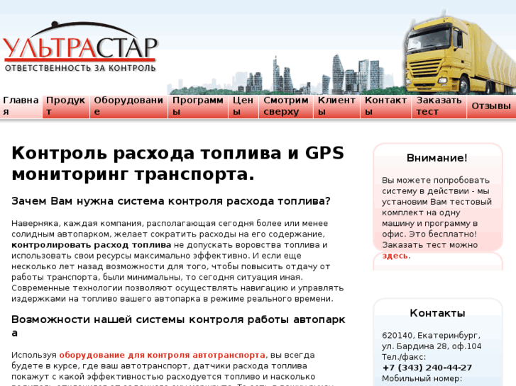 www.ultrastar-gps.ru