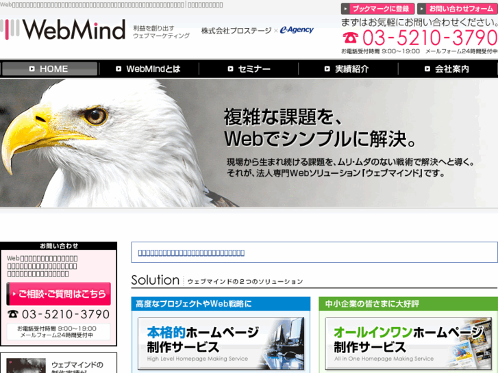 www.webmind.jp