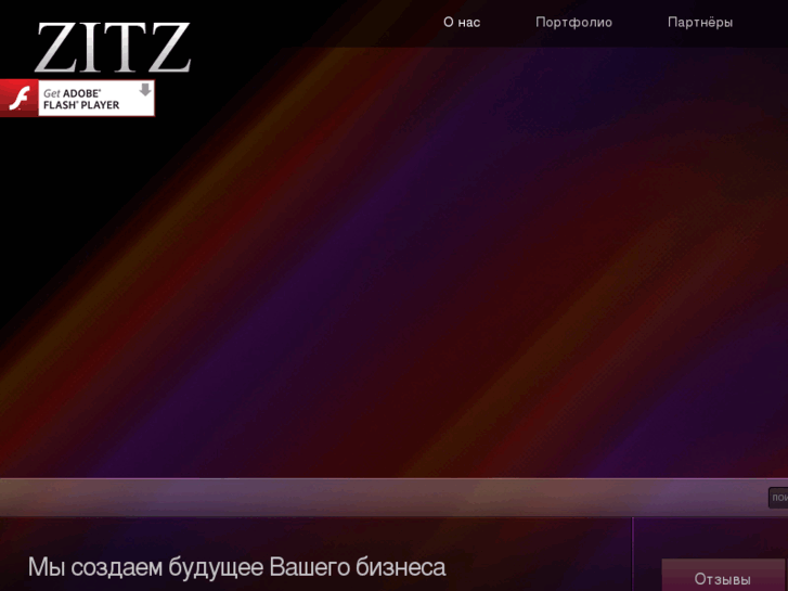 www.zitz.ru