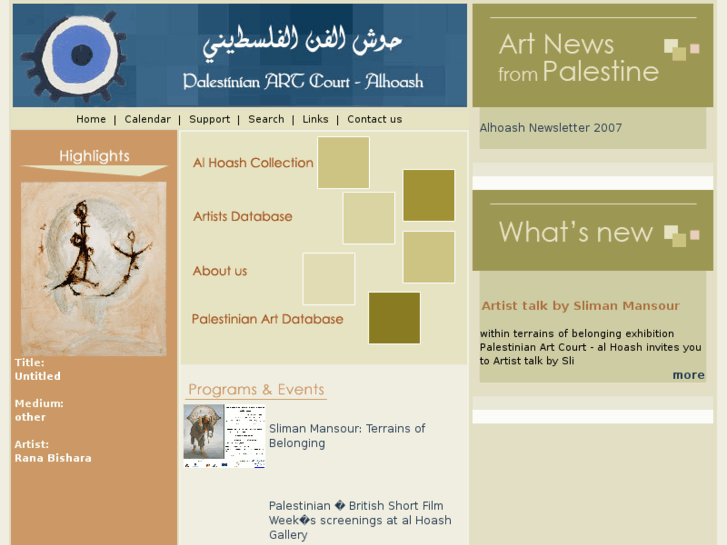 www.alhoashgallery.org