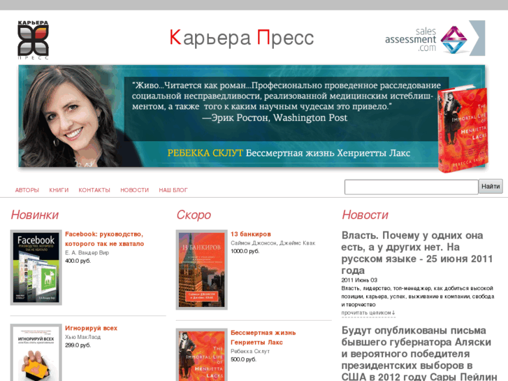 www.careerpress.ru