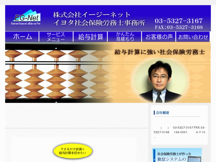 www.eg-net.com