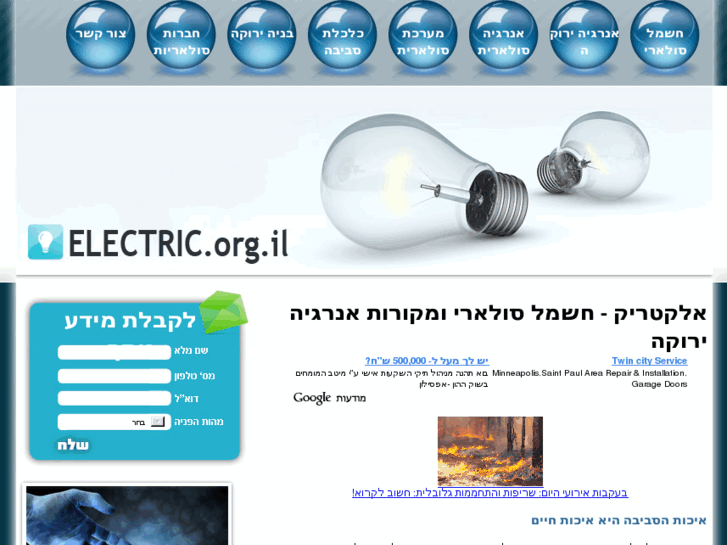 www.electric.org.il