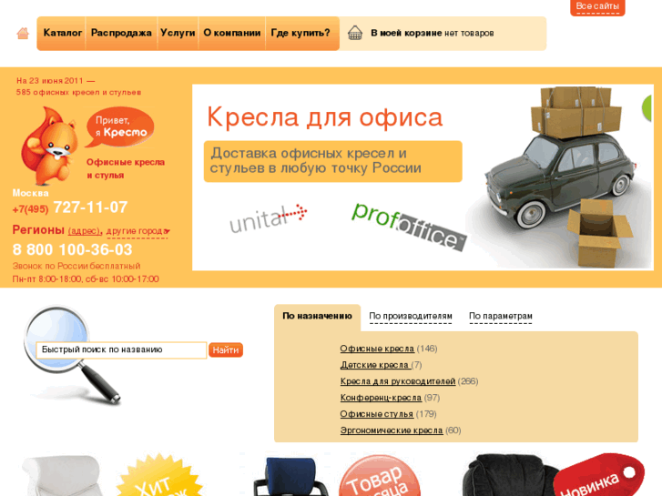 www.kresmo.ru