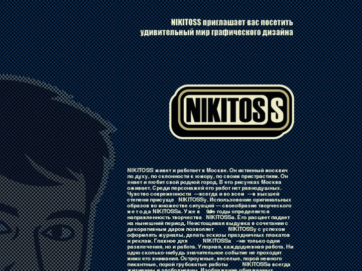 www.nikitoss.com