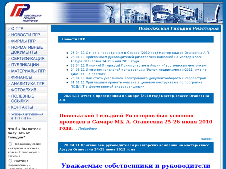 www.pgr.ru