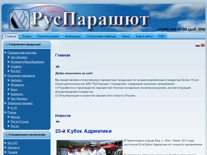 www.ruspara.ru