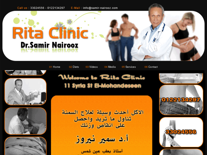 www.samirnairooz.com