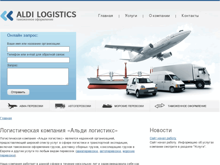 www.aldi-logistics.com