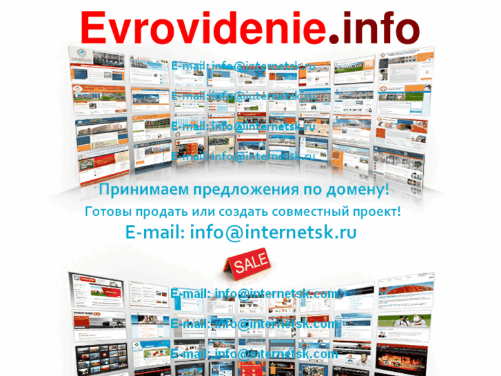 www.evrovidenie.info