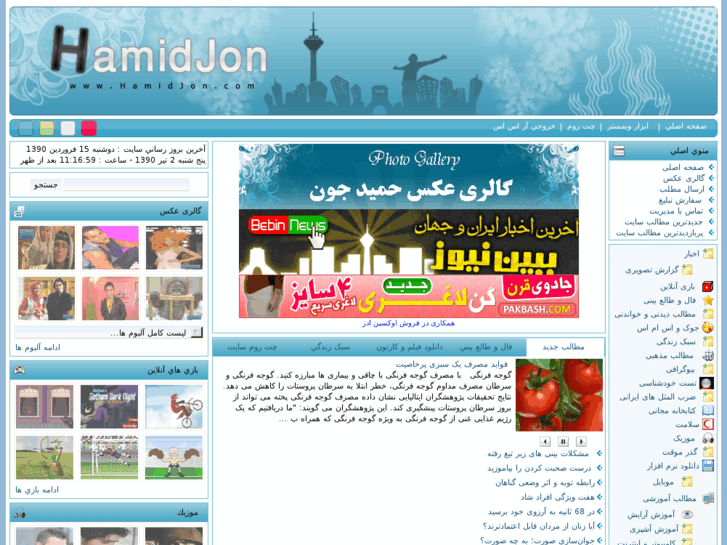 www.hamidjon.com