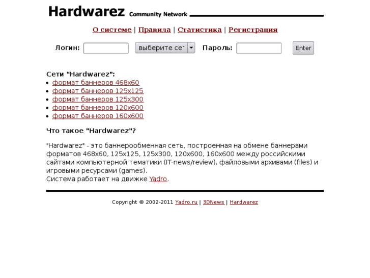 www.hardwarez.ru