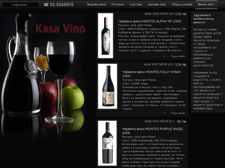 www.kasavino.com