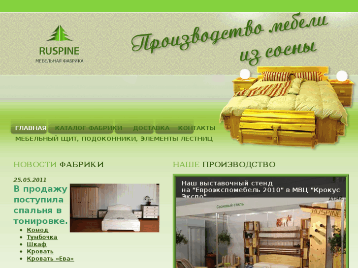 www.ruspine.ru