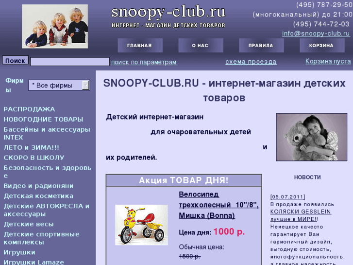 www.snoopy-club.ru