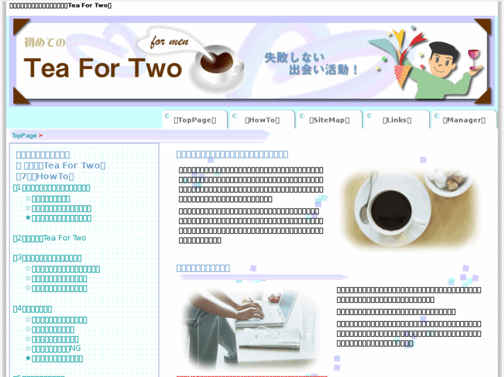 www.tea-fortwo.com