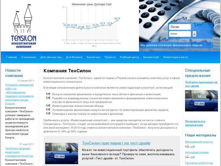 www.ten-silon.ru