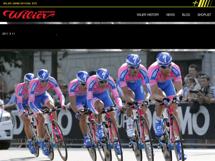 www.wilier.jp