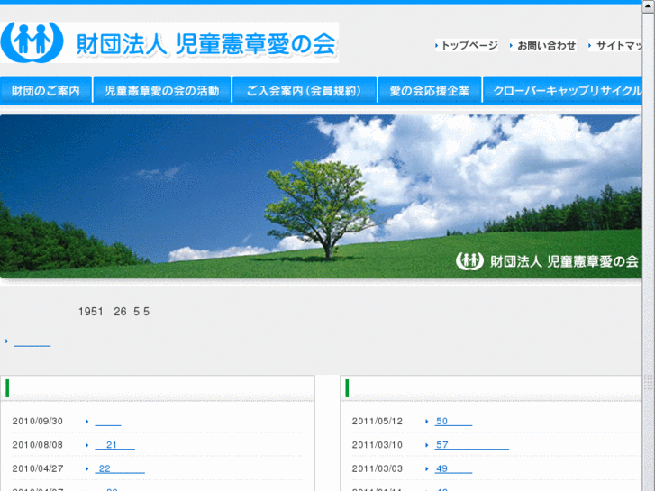 www.ainokai.org