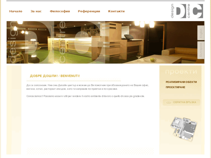 www.designcenter-bg.com